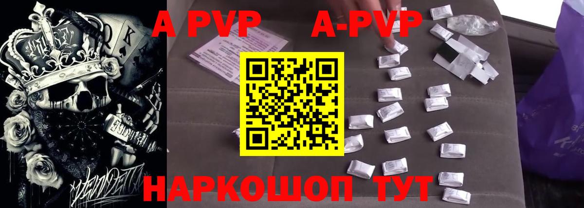 Советская Гавань  Alfa_PVP крисы CK  продажа наркотиков  Alfa_PVP  Вход с VPN  Alpha PVP кристаллы 