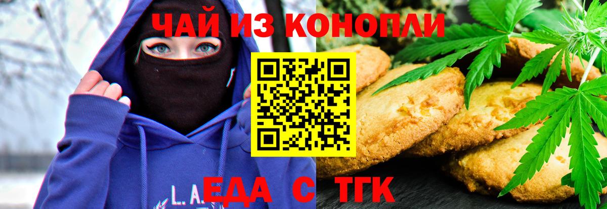 Canna-Cookies конопля Советская Гавань