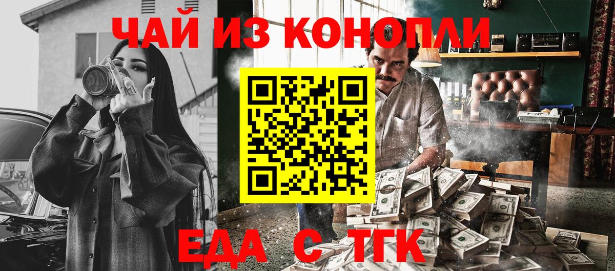 Печенье с ТГК марихуана  Вход с VPN  Советская Гавань 