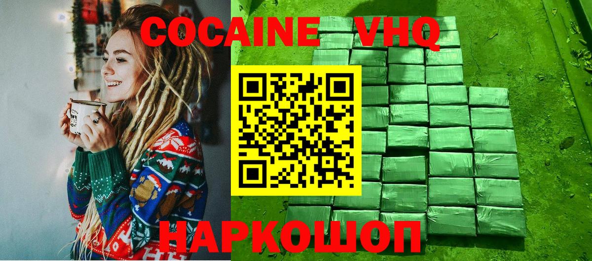 Советская Гавань  КОКАИН Эквадор  Вход с VPN 