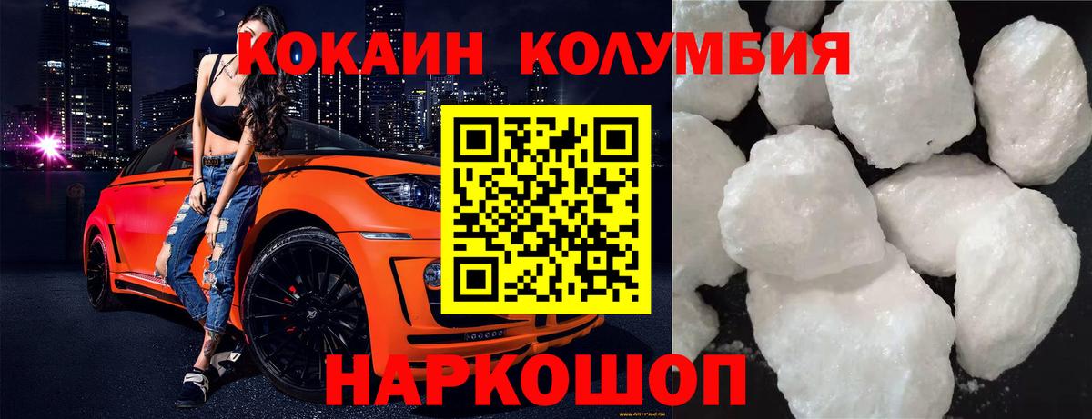 Cocaine Fish Scale Советская Гавань
