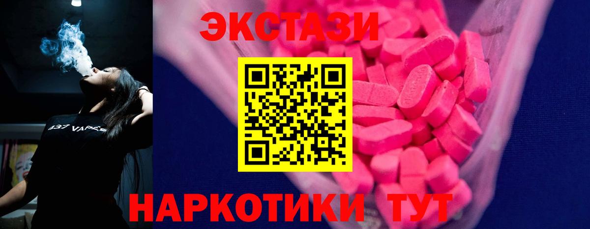 Советская Гавань  ЭКСТАЗИ 280мг  Вход с VPN  Ecstasy  наркота  Ecstasy XTC 