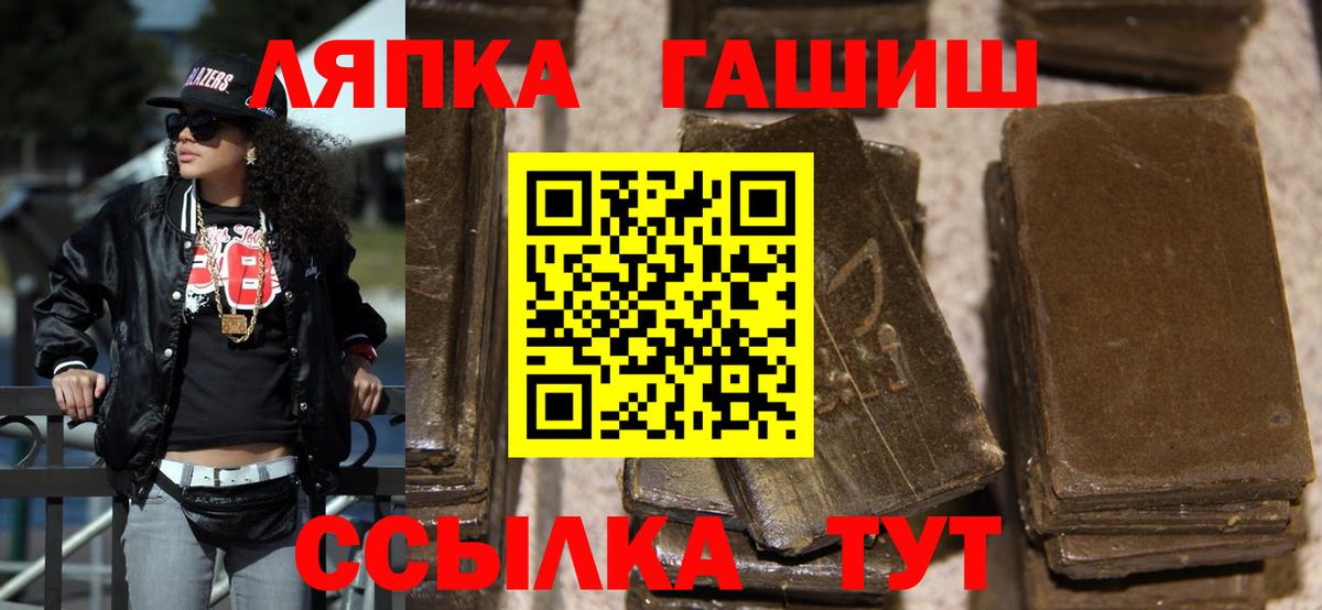 ГАШ  Вход с VPN  Советская Гавань  Гашиш AMNESIA HAZE 