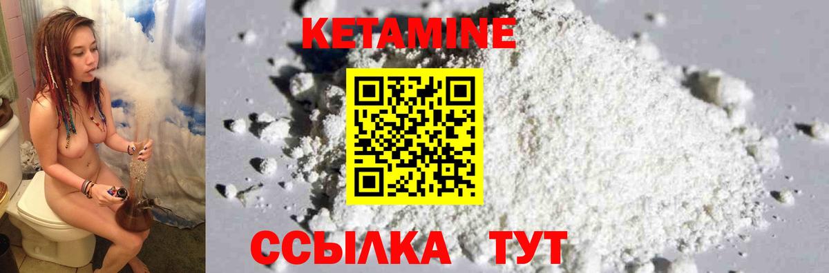 КЕТАМИН ketamine  Вход с VPN  Советская Гавань 
