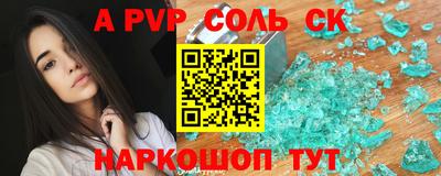 альфа пвп Бугуруслан
