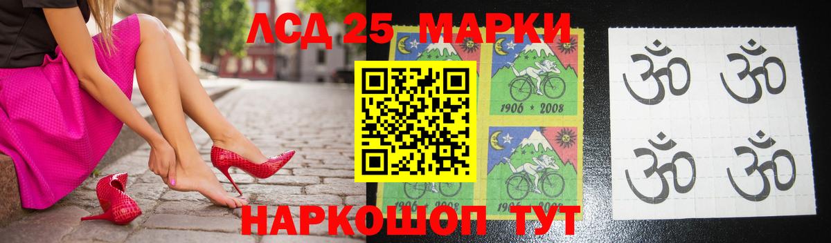 Лсд 25 экстази кислота Советская Гавань