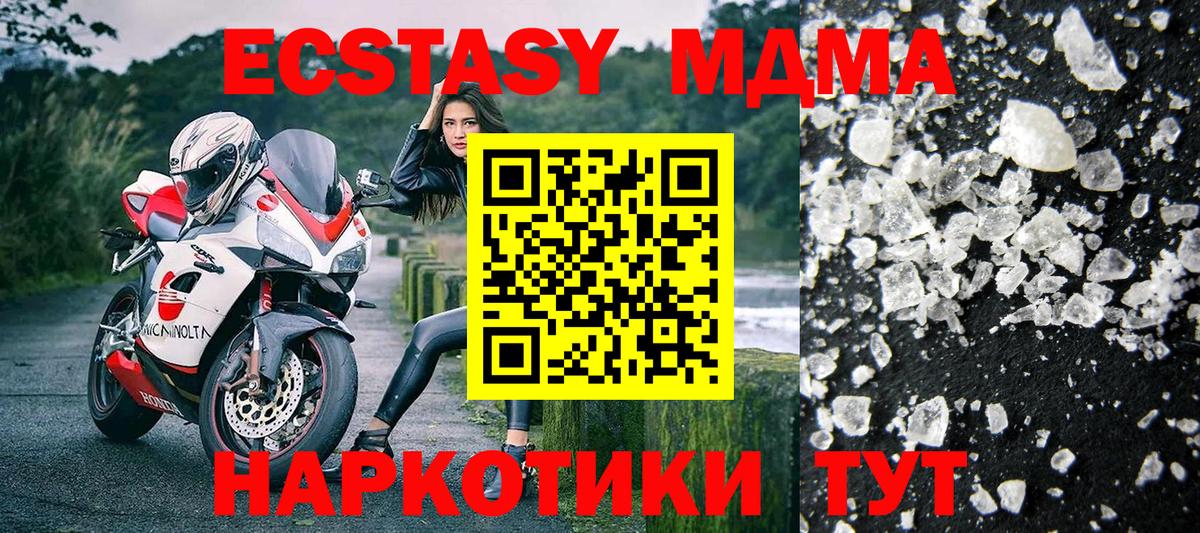 Советская Гавань  MDMA Molly  МДМА Molly  Вход с VPN 
