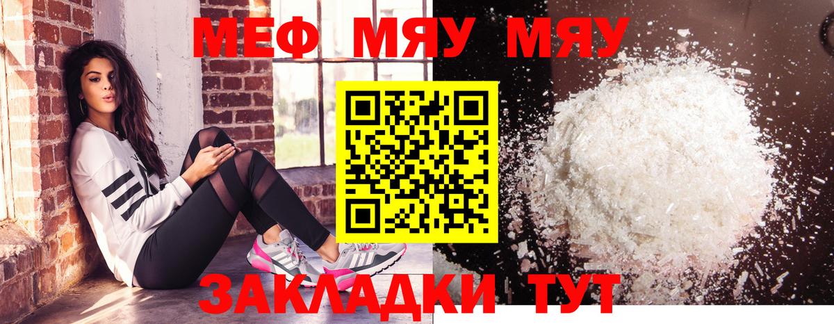 Меф мука  Вход с VPN  МЕФ  Мефедрон VHQ  Советская Гавань 