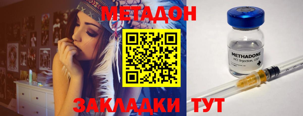 МЕТАДОН кристалл  МЕТАДОН белоснежный  Вход с VPN  Советская Гавань 