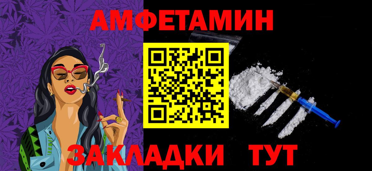 Первитин кристалл  Первитин кристалл  Советская Гавань  Вход с VPN 
