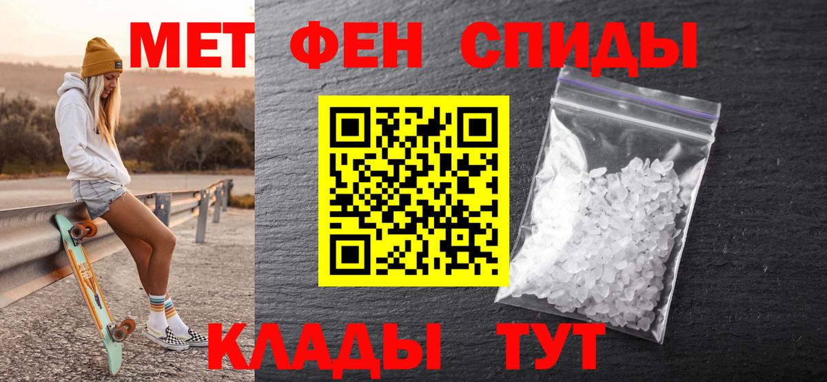 Метамфетамин мет Советская Гавань