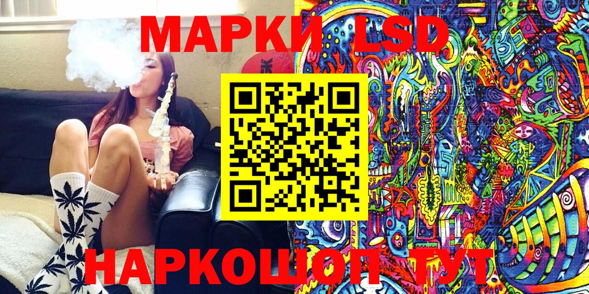 Наркотические марки 1,5мг Советская Гавань