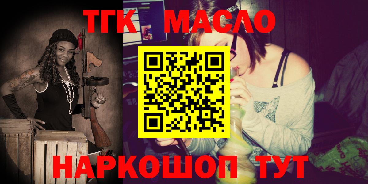 Дистиллят ТГК THC oil Советская Гавань