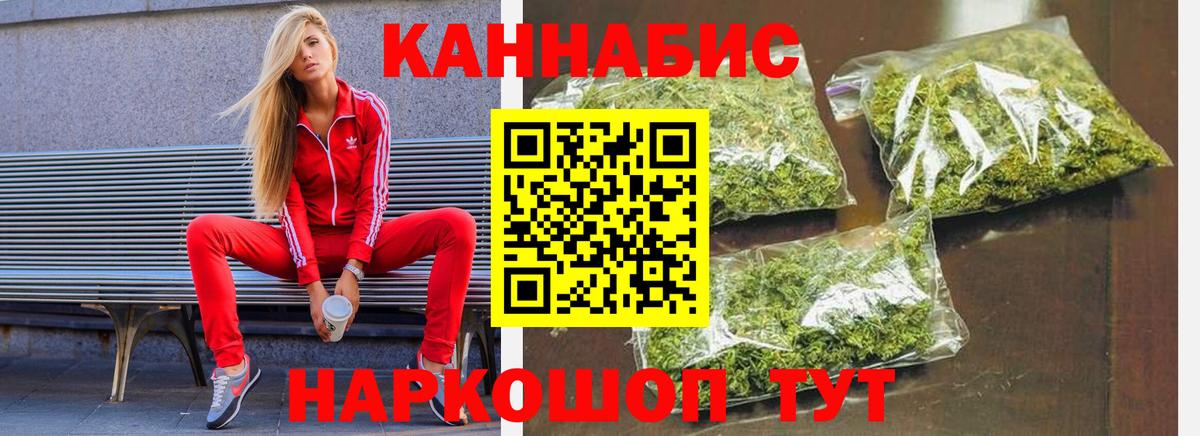Советская Гавань  Бошки Шишки гибрид  МАРИХУАНА конопля  Вход с VPN 