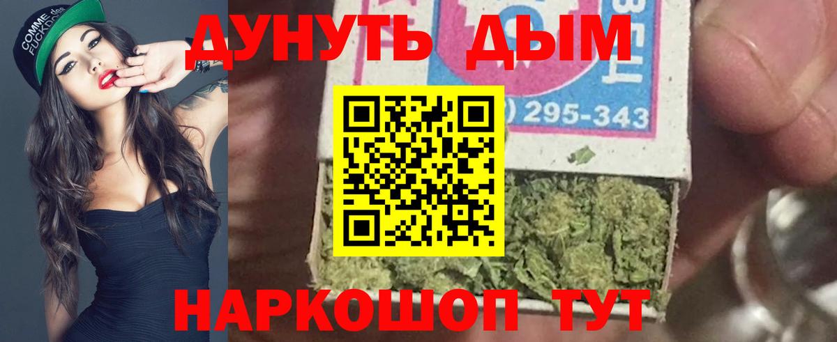 Бошки Шишки марихуана Советская Гавань